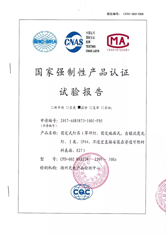 國家強制性產(chǎn)品認(rèn)證試驗報告