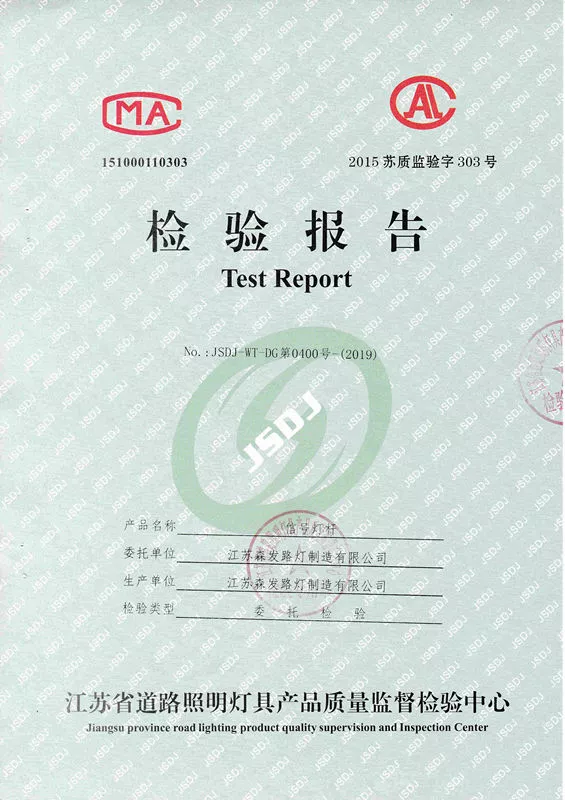 信號桿檢驗(yàn)報(bào)告