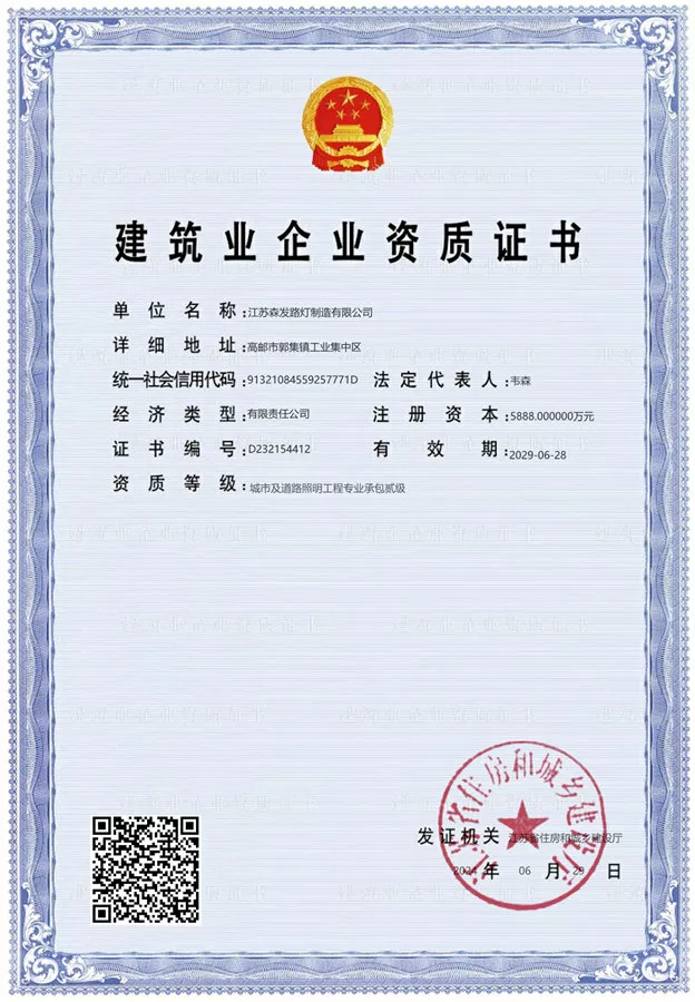 工程承包資質(zhì)