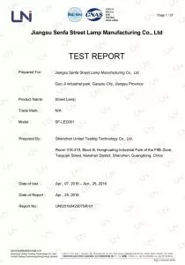 國際電工委員會IEC測試報(bào)告