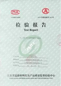 信號桿檢驗(yàn)報(bào)告