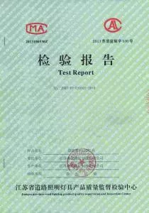 LED燈具檢驗(yàn)報(bào)告